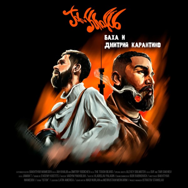 рингтон Jah Khalib - Havana