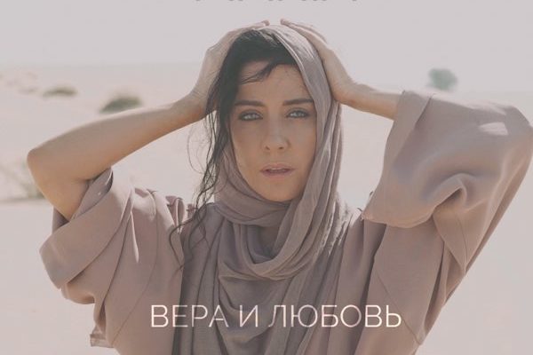 рингтон MARIA - Вера и Любовь